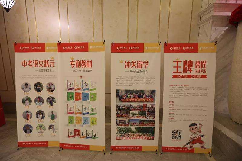沖關(guān)作文宣傳