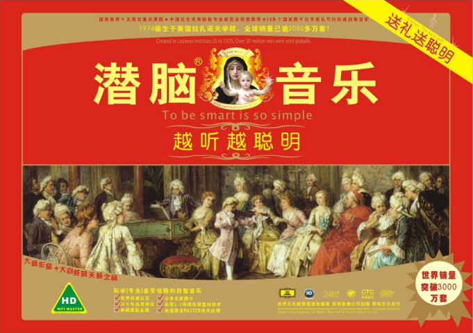 潛腦音樂(lè)加盟