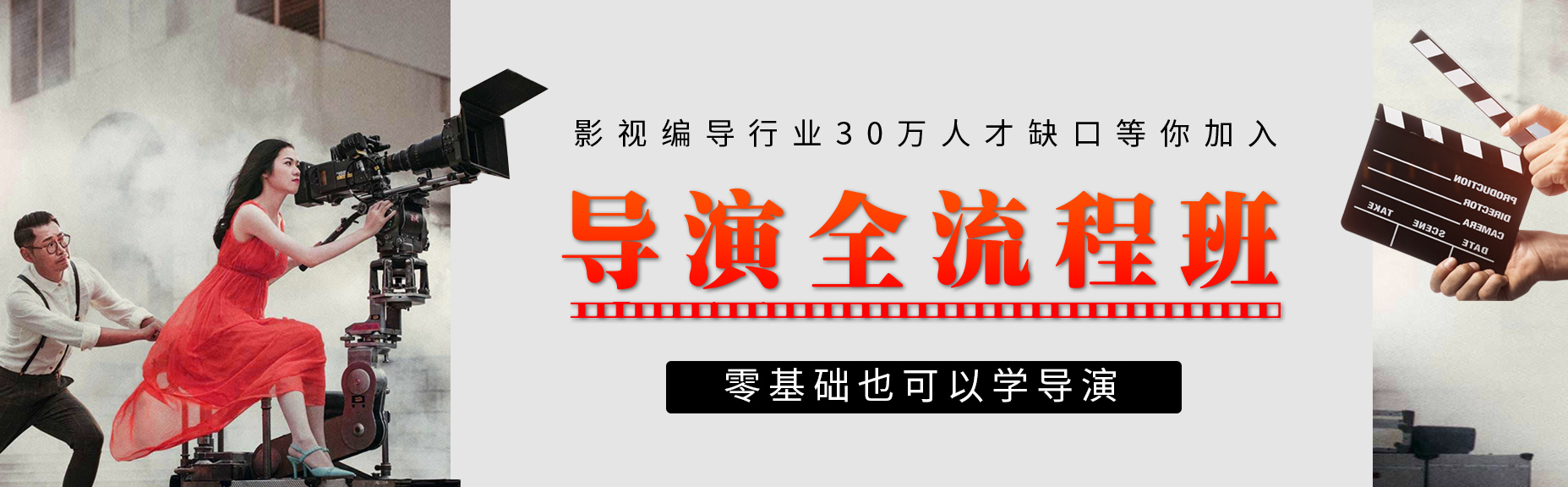 中影華龍教育加盟