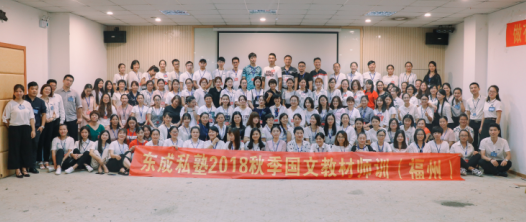 東成私塾幼少兒國(guó)文教育加盟