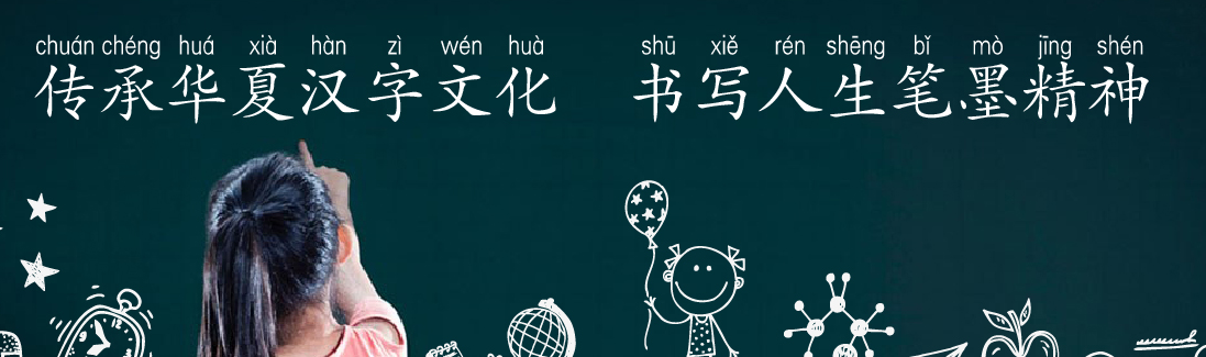 硯小田書(shū)法課堂加盟