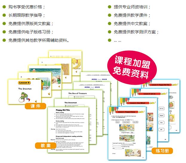 典范英語加盟