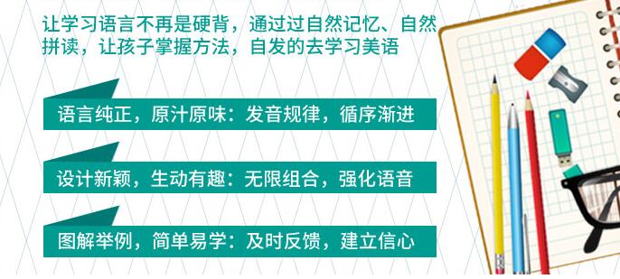 朗恩兒童美語加盟