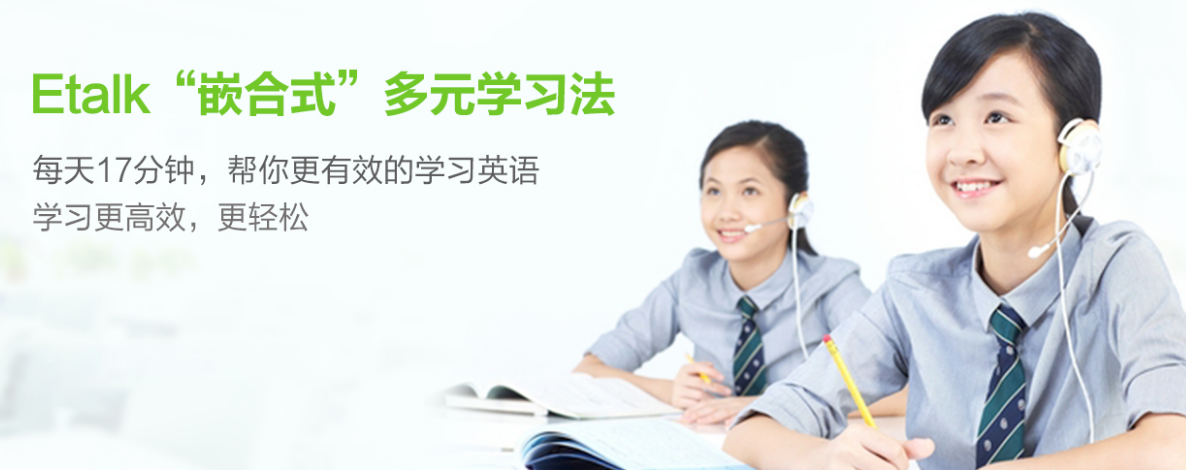 etalk英語(yǔ)加盟