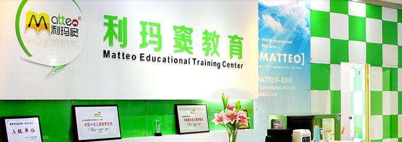 利瑪竇英語加盟