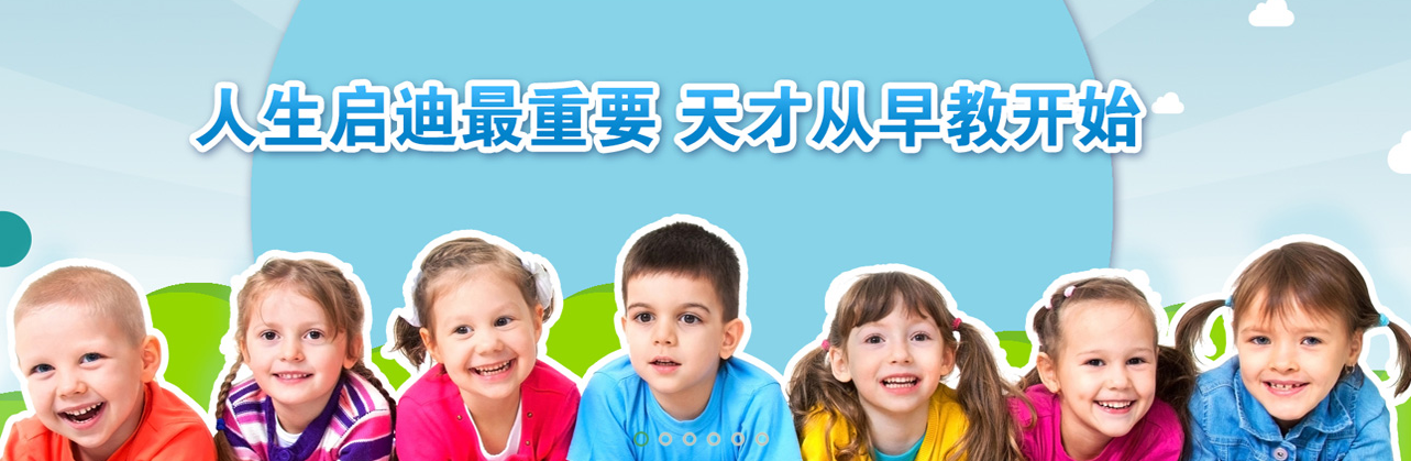 麥迪森國(guó)際早教中心加盟