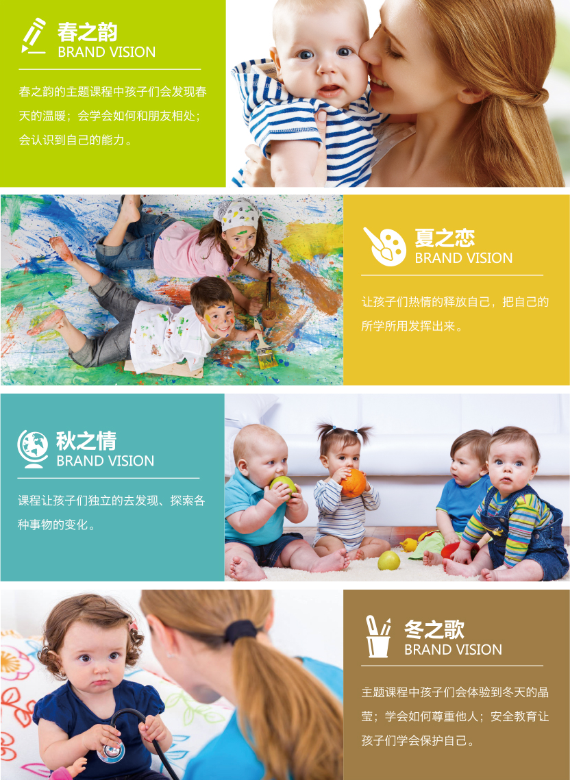 麥迪森國(guó)際早教中心加盟