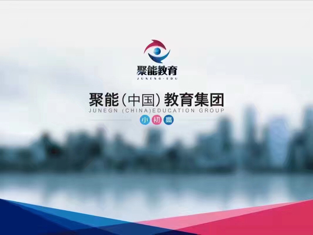 嚴(yán)把教學(xué)質(zhì)量 聚能教育組織專職教師季度考試