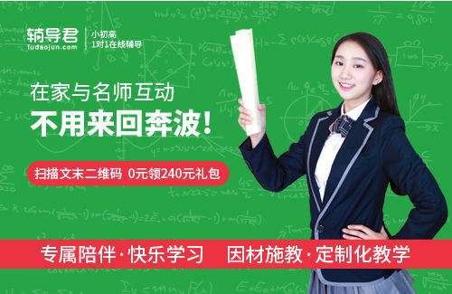 輔導君