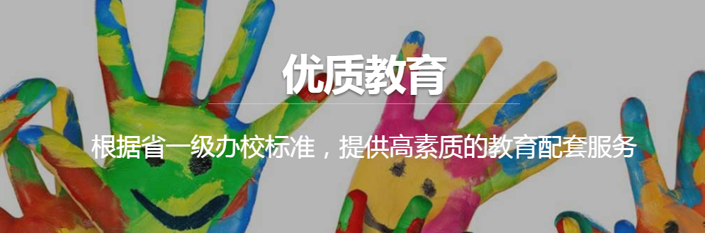 諾貝爾幼兒園加盟