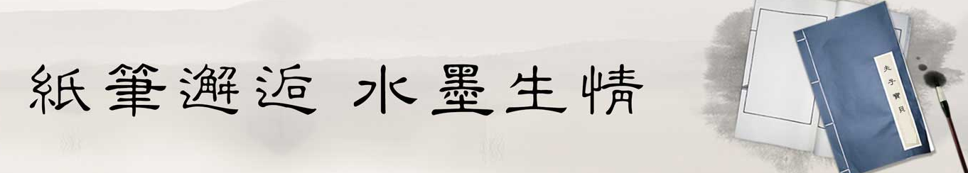 夫子寶貝國學館加盟