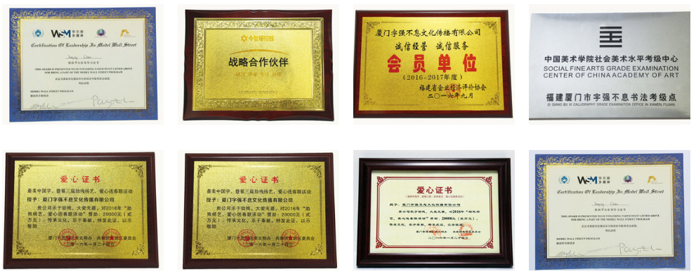 最美中國字加盟
