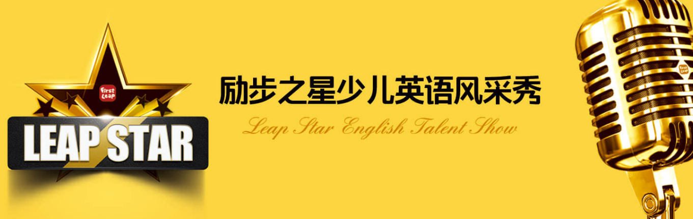 勵步英語加盟