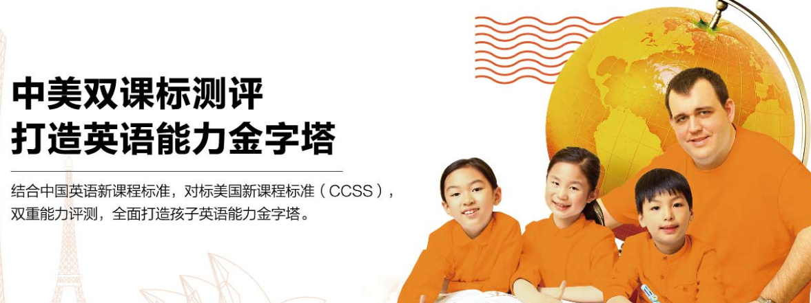 啟橙學(xué)科英語加盟