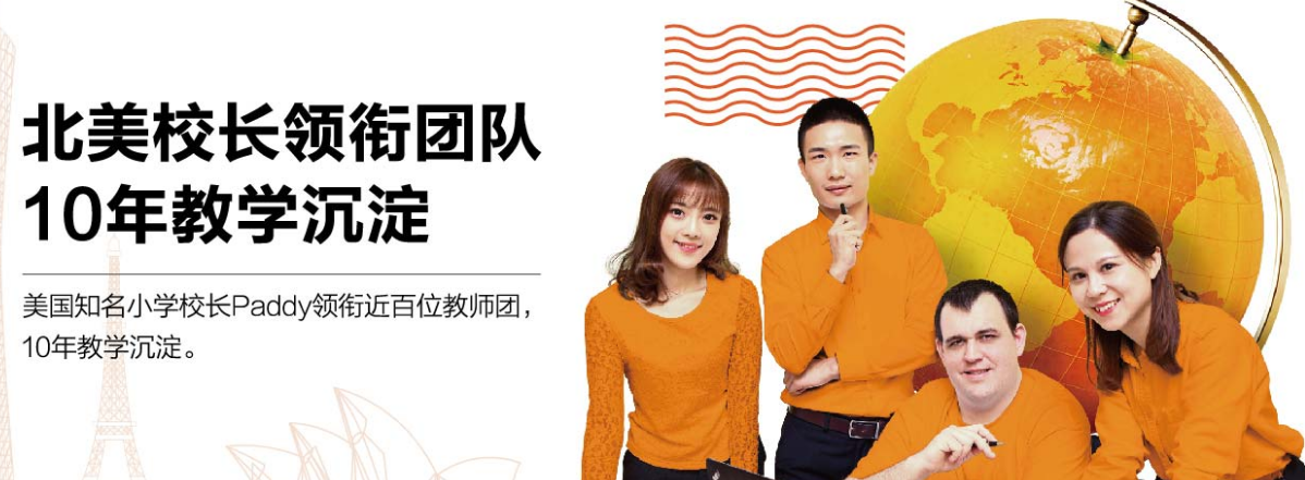 啟橙學(xué)科英語加盟
