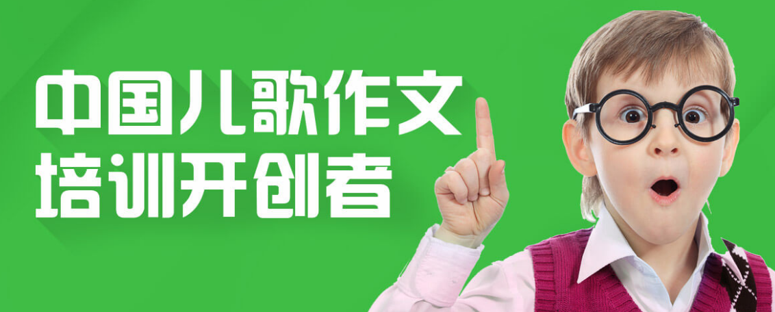 月芽兒歌作文加盟