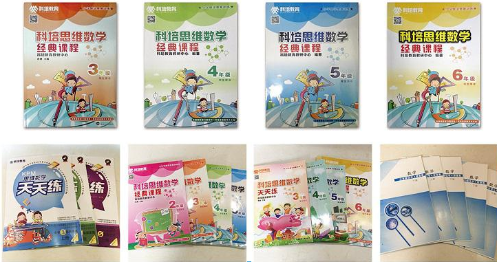 科培思維數學