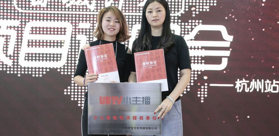 UBTV小主播加盟