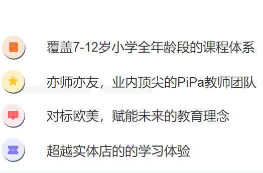 PiPaCode科技創(chuàng)客中心