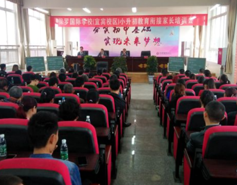 保羅教育