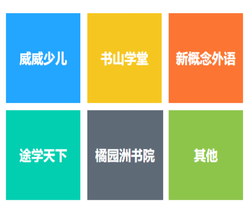 新概念教育