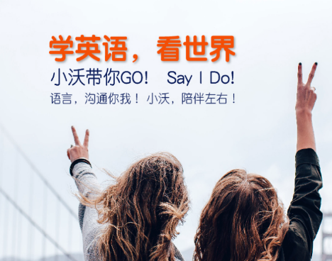 沃爾得英語
