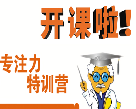 天子學(xué)國(guó)際兒童情商