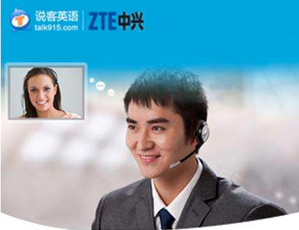 中興說(shuō)客英語(yǔ)
