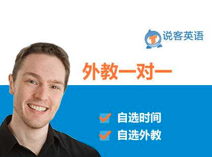 中興說(shuō)客英語(yǔ)
