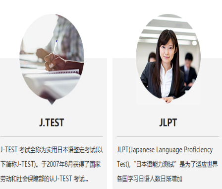 夢想日語培訓