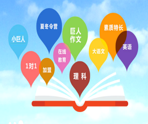 巨人作文