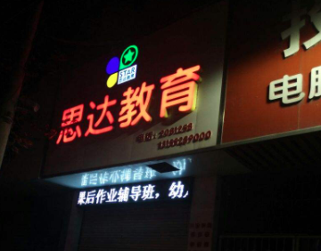 思達英語