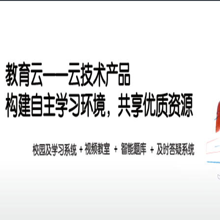 領新教育