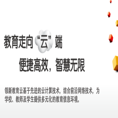 領新教育