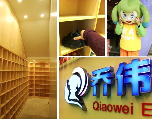 喬偉EQ早教