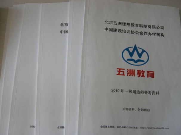 五洲教育