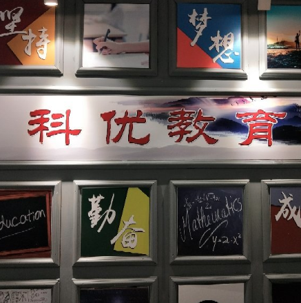 科優(yōu)教育