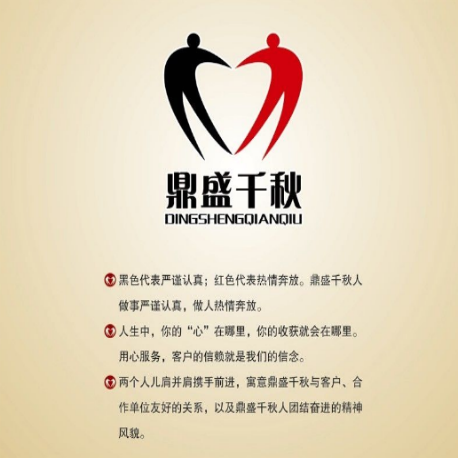 鼎盛千秋教育