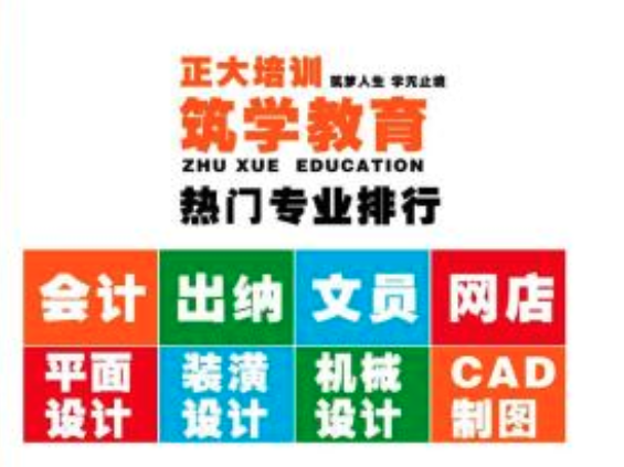 筑學教育
