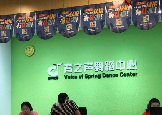 春之聲藝術培訓中心