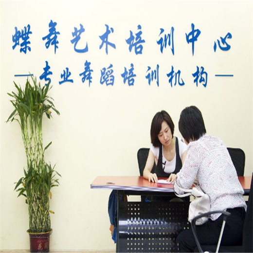 蝶舞藝術培訓中心
