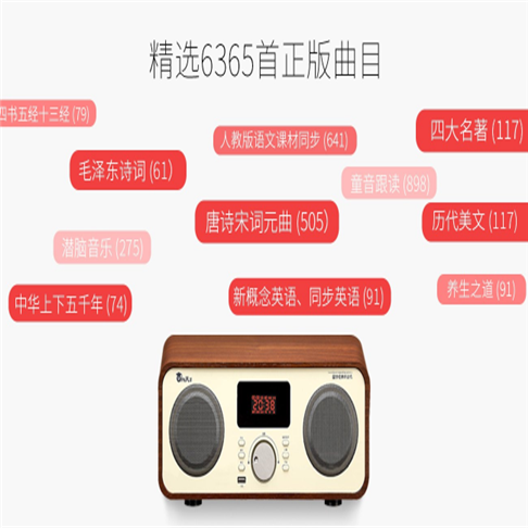 學而第一國學機