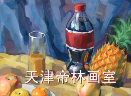 帝林畫室
