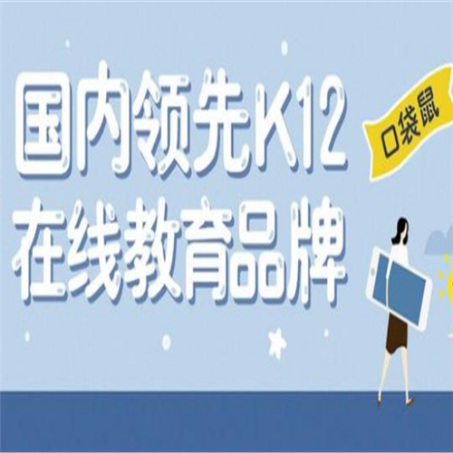 口袋鼠