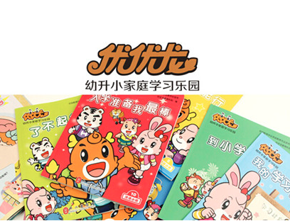 優(yōu)優(yōu)龍幼升小家庭學(xué)習(xí)樂園