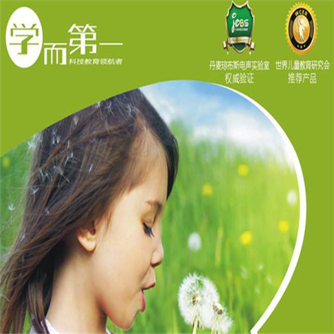 學而第一