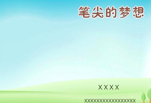 愛(ài)與礙作文