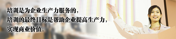 終生領導加盟