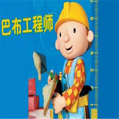 巴布工程