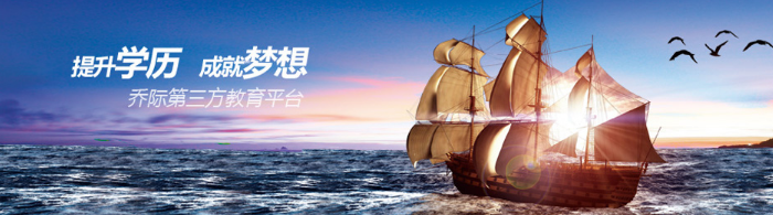 喬際第三方教育平臺加盟